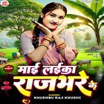 Mai Laika Rajbhar Ke