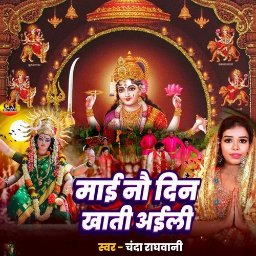 Mai Nau Din Khati Ayili