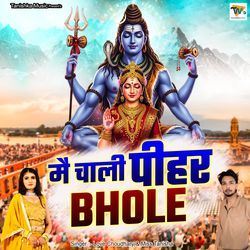 Main Chali Pihar Bhole