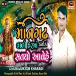 Mangadh Vali Her Ma Kyok Satiyo Aave He