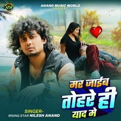 Mar Jaib Tohare Hi Yad Me