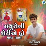 Mathuroni Sheriye Ho Mara Vala