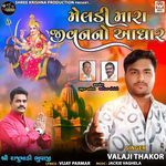 Meldi Mara Jivan No Aadhar