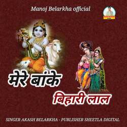 Mere Banke Bihari Lal-Og4mXgVRAnU