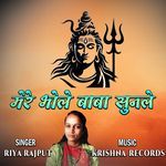 Mere Bhole Baba Sunle