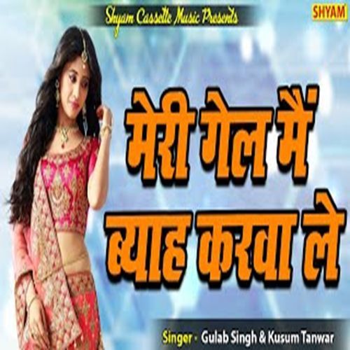Meri Geil Main Byah Karwa Le (Original)