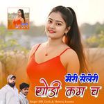 Meri Salary Thodi Kam Ch