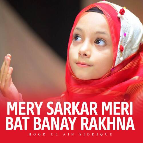 Mery Sarkar Meri Bat Banay Rakhna