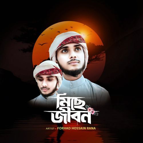 Miche Jibon