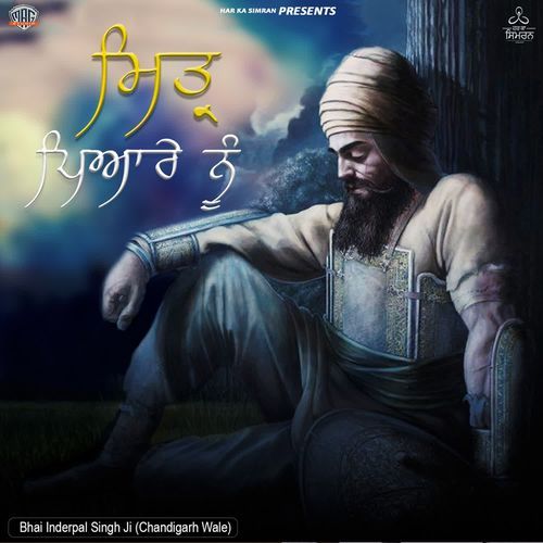 Mittar Pyare Nu