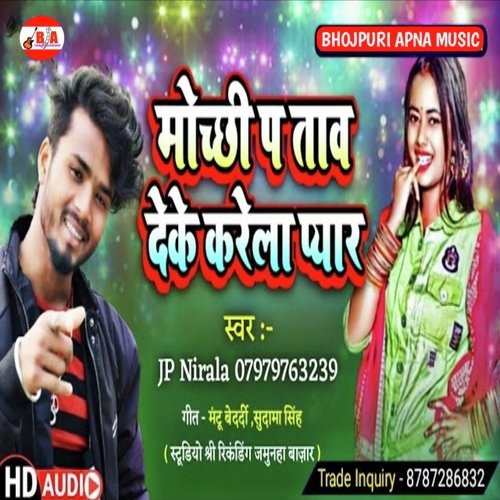 Mochchhee Pa Taav Deke Karela Pyaar (Bhojpuri Song)