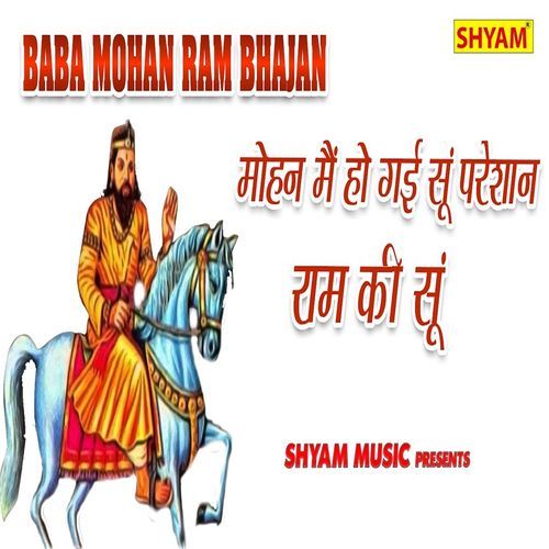 Mohan Main Ho Gayi Soon Preshan Ram Ki Soon