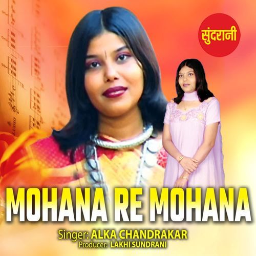 Mohana Re Mohana