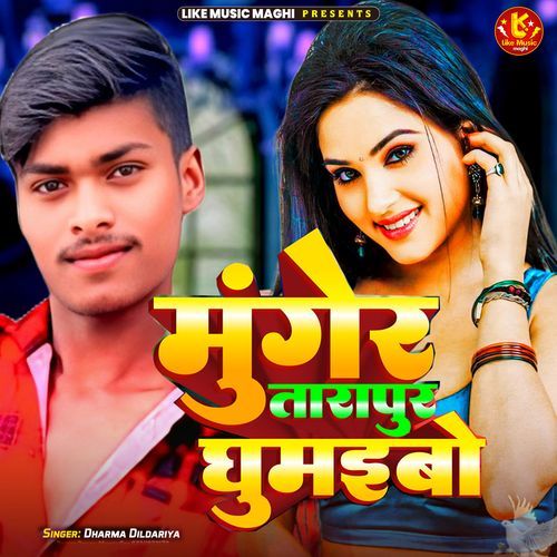 Munger Tarapur Ghubebo
