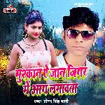 Mushkan A Jaan Jigar Me Aag Lagawata