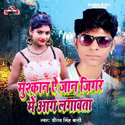 Mushkan A Jaan Jigar Me Aag Lagawata