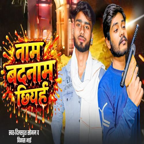 Naam Badnaam Chhiyai