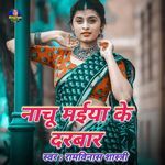 Nachu maiya ke Darbar