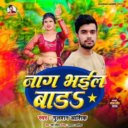 Nag Bhail Bada