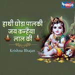 Nand Ke Anand Bhayo Jay Kanhaiya Lal Ki