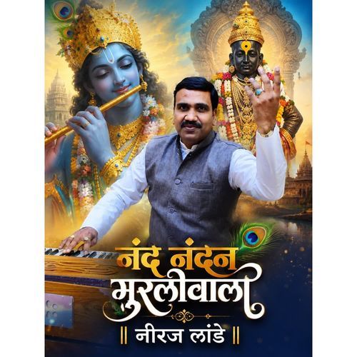 Nand nandan Muraliwala