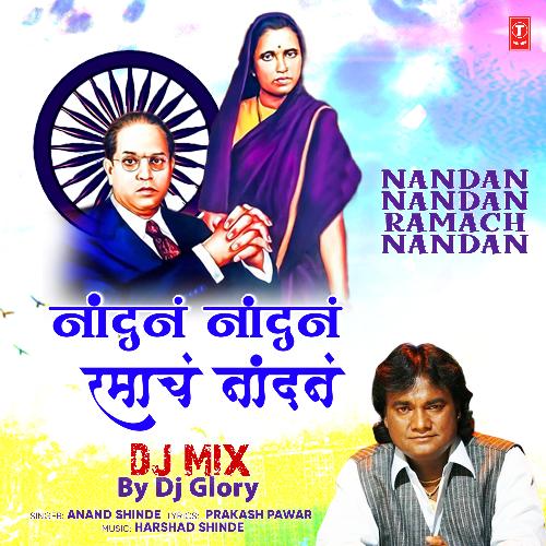 Nandan Nandan Ramach Nandan Dj Mix(Remix By Dj Glory)