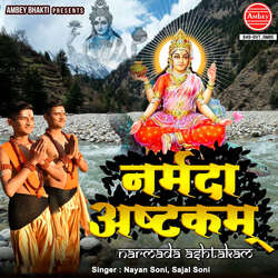 Narmada Ashtakam-BzItdBBXD0E