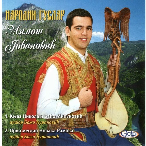 Knjaz nikola i baćo mićunović cover art
