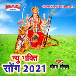 New Bhakti Song 2021-BBoJYyxTA0M