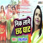 Nik Lage Chhath Ghat