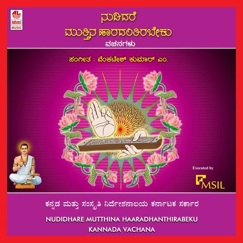 Prakruthivididhihadhu