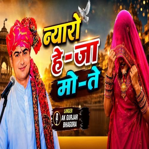 Nyaro heja Mote devariya