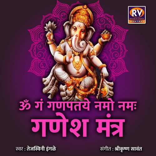 Om Gan Ganpataye Namo Namah Ganesh Mantra