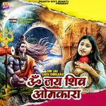 Om Jai Shiv Omkara