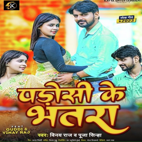 Padosi Ke Bhatra