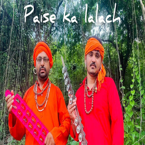 Paise Ka Lalach