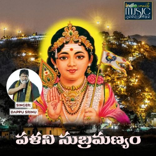 Palani Subramanyam