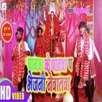 Panawa Ke Patawa Pa Bhejani Nevatawa (Bhojpuri)