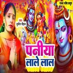 Paniya Lale Lal