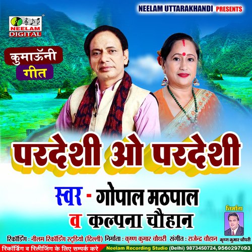 Pardesi O Pardesi