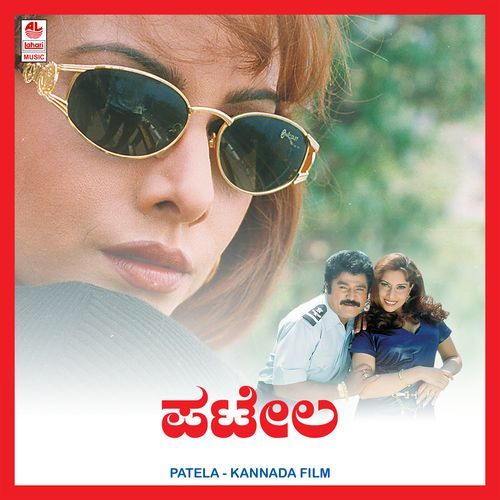 Patela