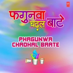 Bhaiya Ke Hamaar Saali (From &quot;Rangbaaj Holi&quot;)-GgcTVQYHUms