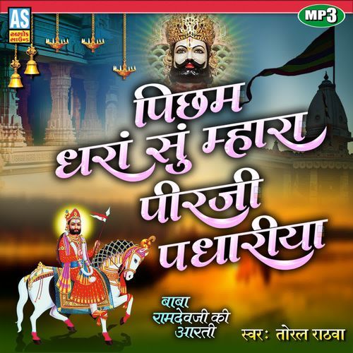 Picham Dhara Su Mhara Pirji Padhariya
