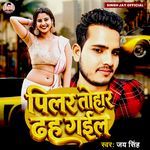 Pilar Tohar Dhah Gail