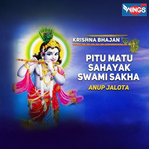 Pitu Matu Sahayak Swami