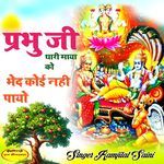 Prabhu Ji thari maya ko bhed koi nahi Paayo