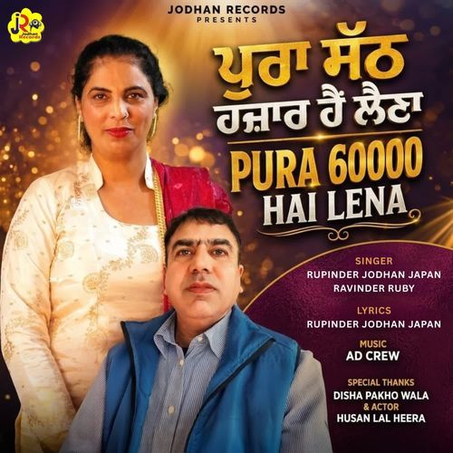 Pura 60000 Hai Lena