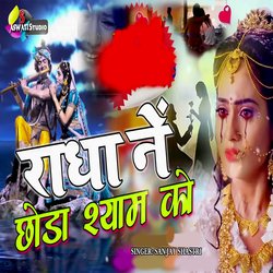 Radha Ne Chhoda Shyam Ko-Ai4jSD1CRQI