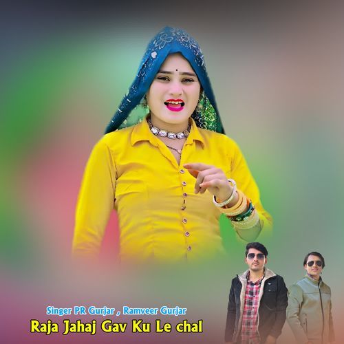 Raja Jahaj Gav Ku Le chal