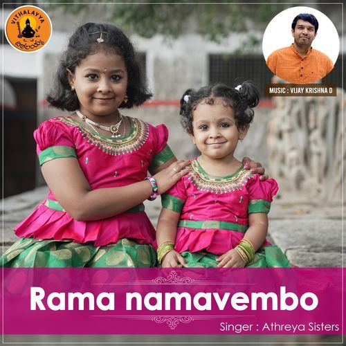 Rama Namavembo